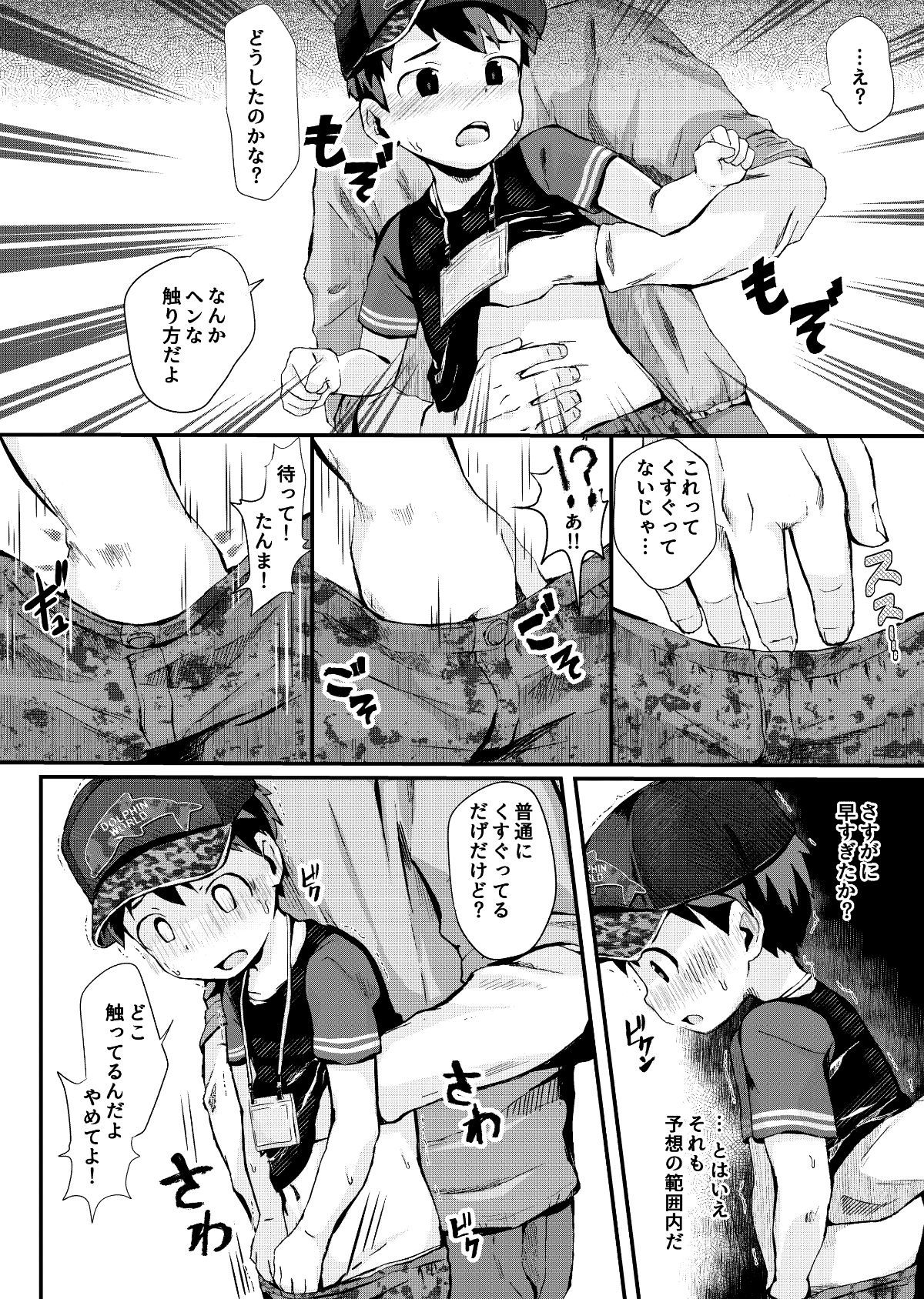 shotacat.me_0008