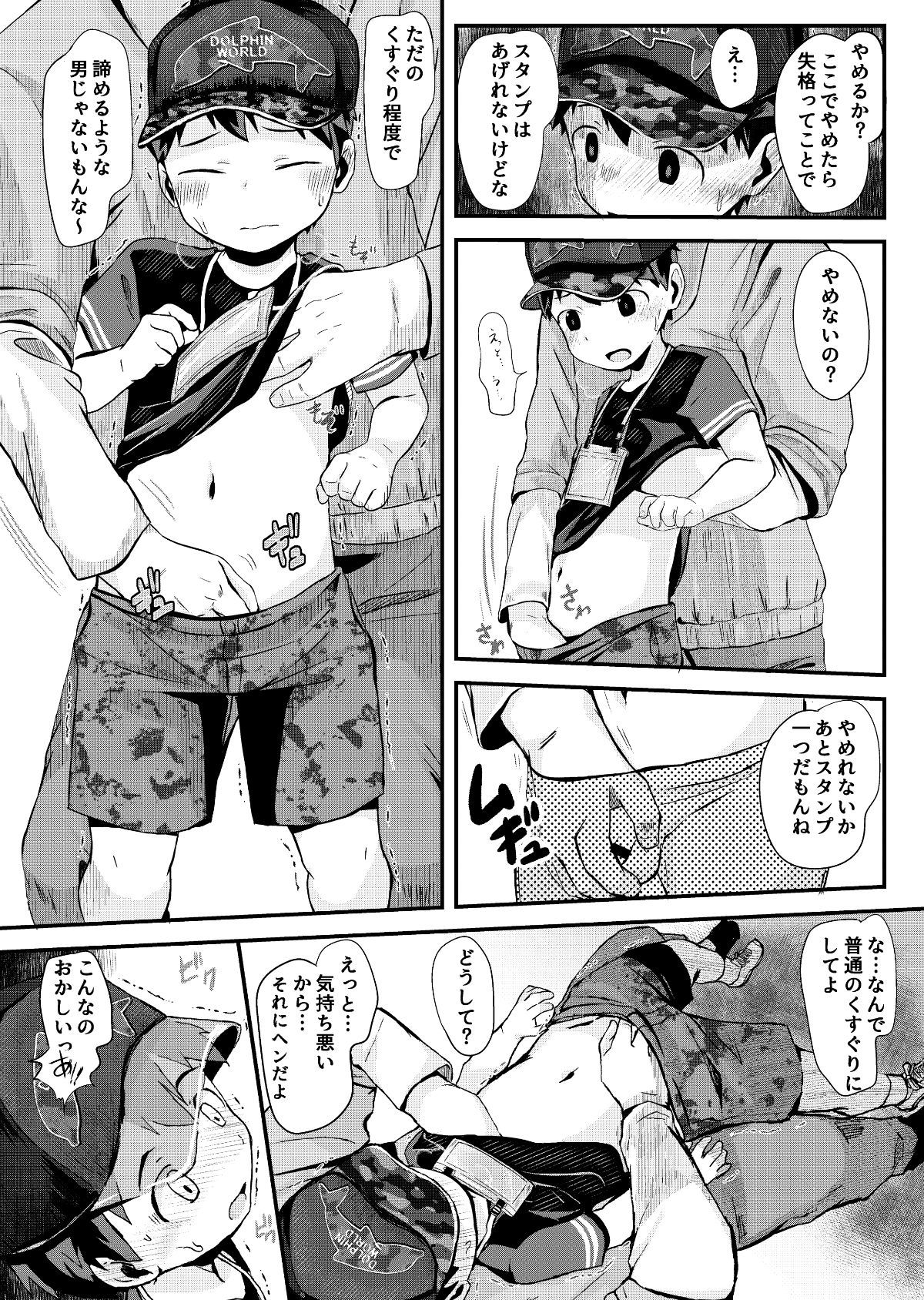 shotacat.me_0009