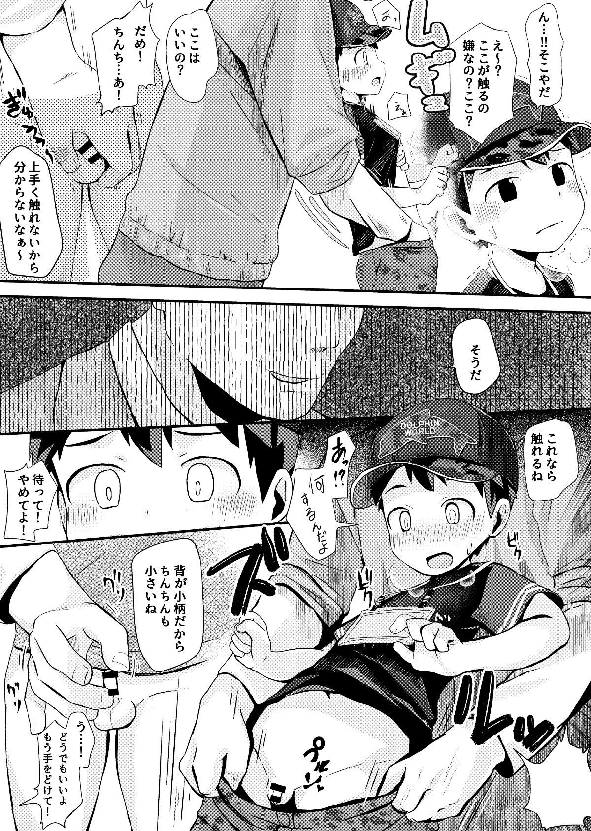 shotacat.me_0010