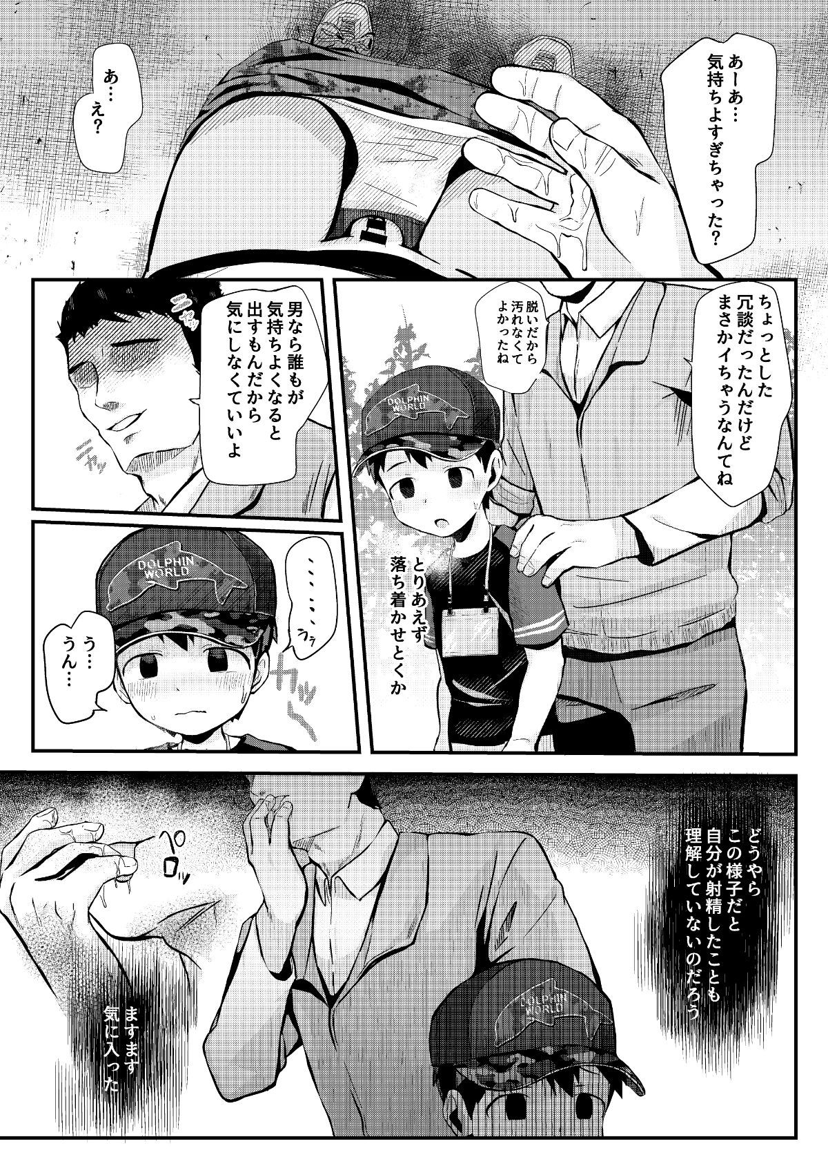 shotacat.me_0012