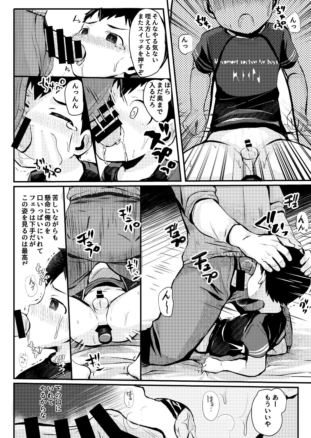 shotacat.me_0021