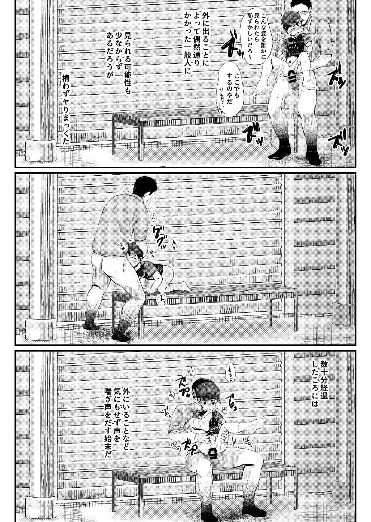 shotacat.me_0029