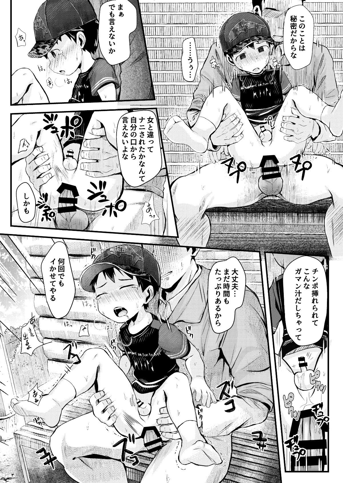 shotacat.me_0030