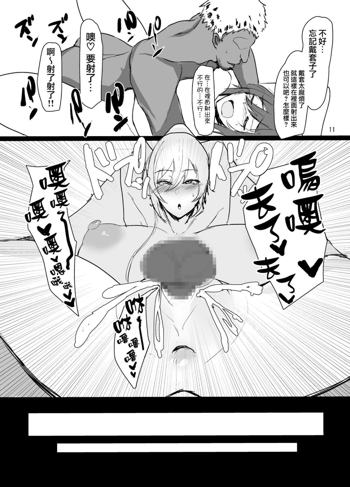 11