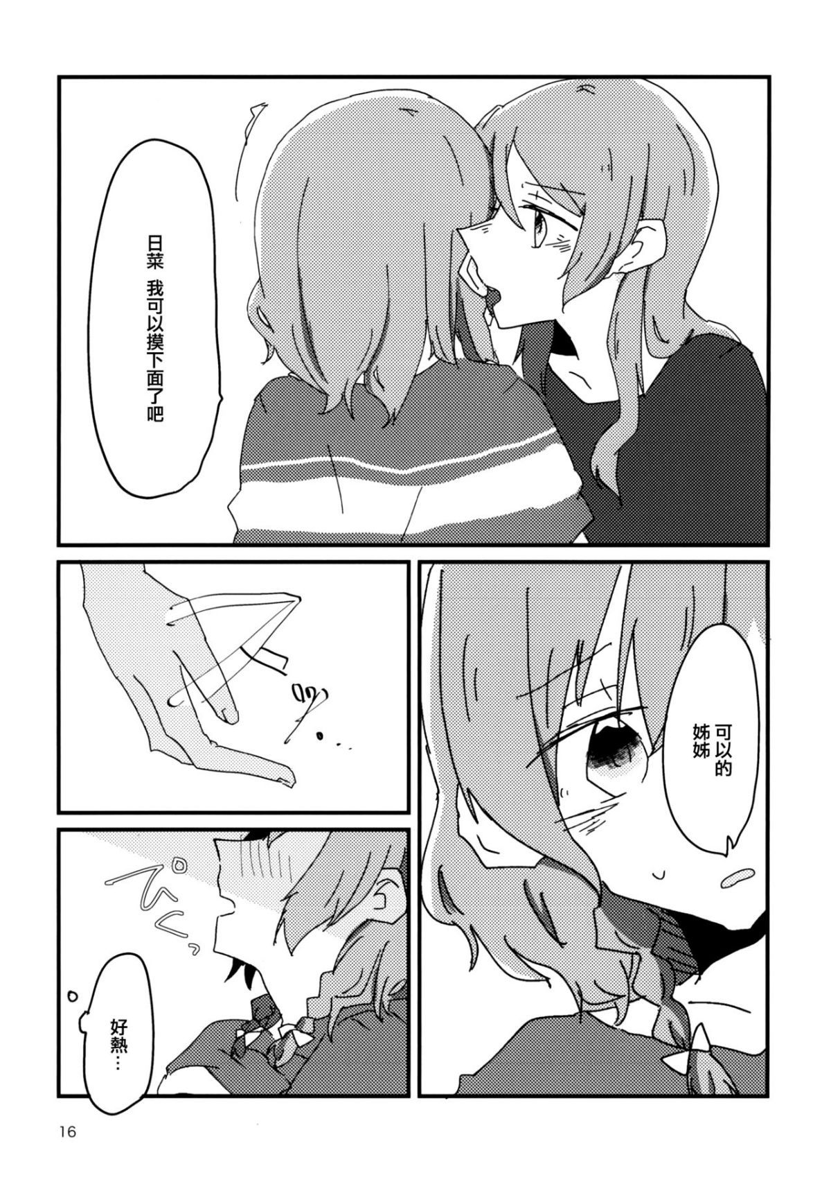 16