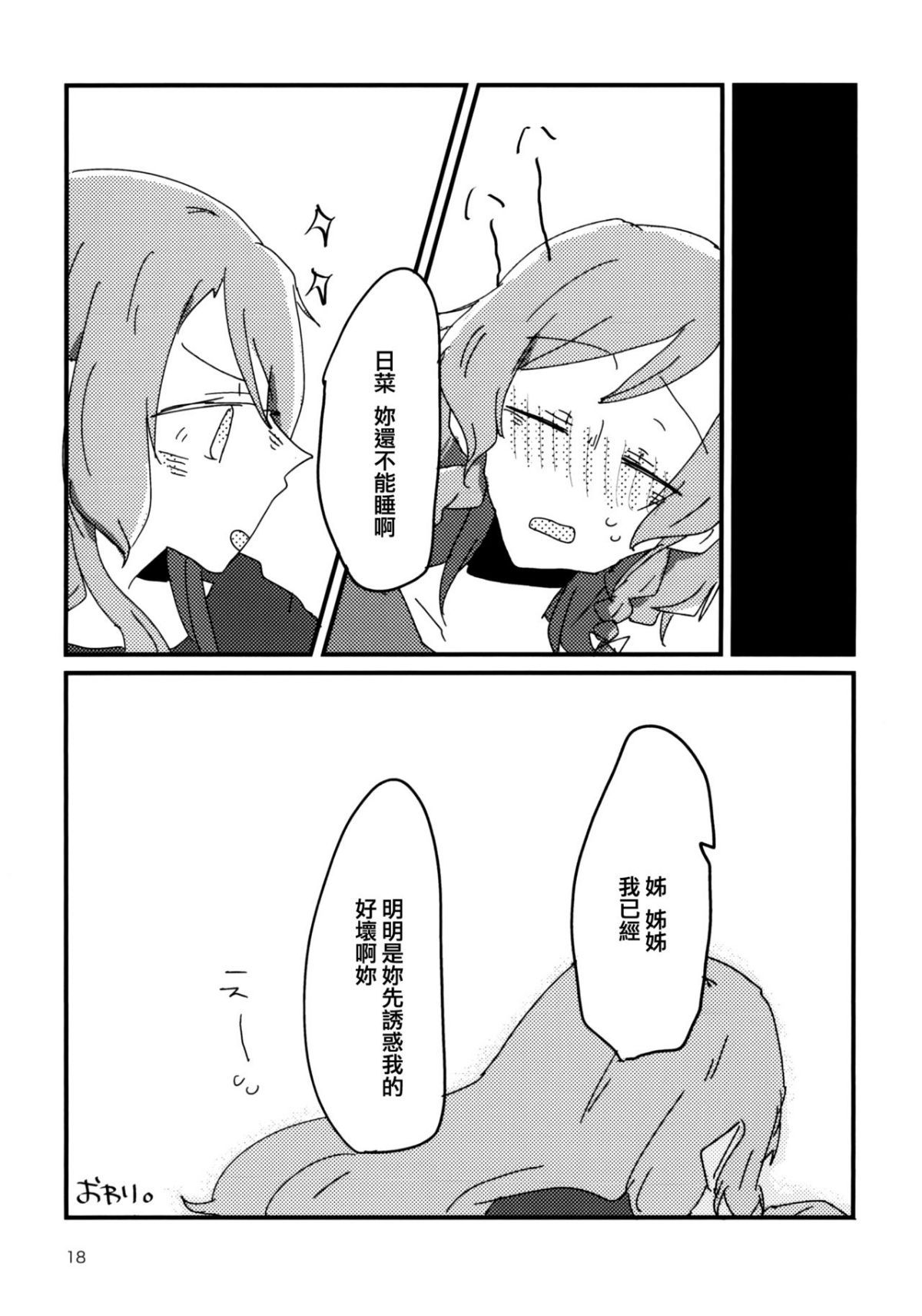 18
