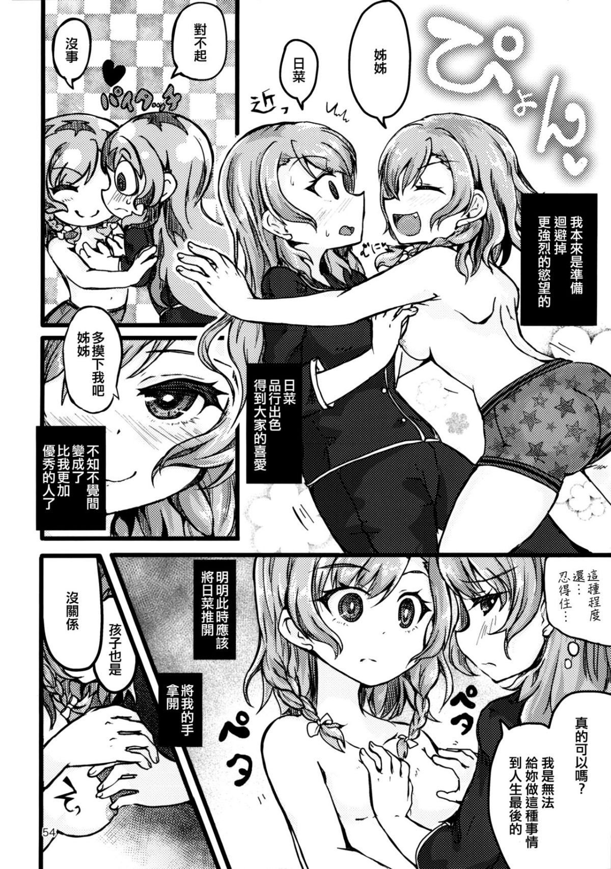 54