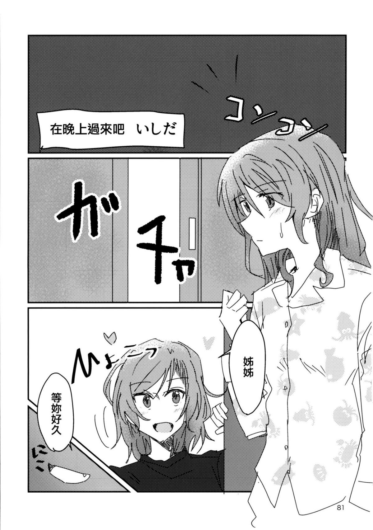 81