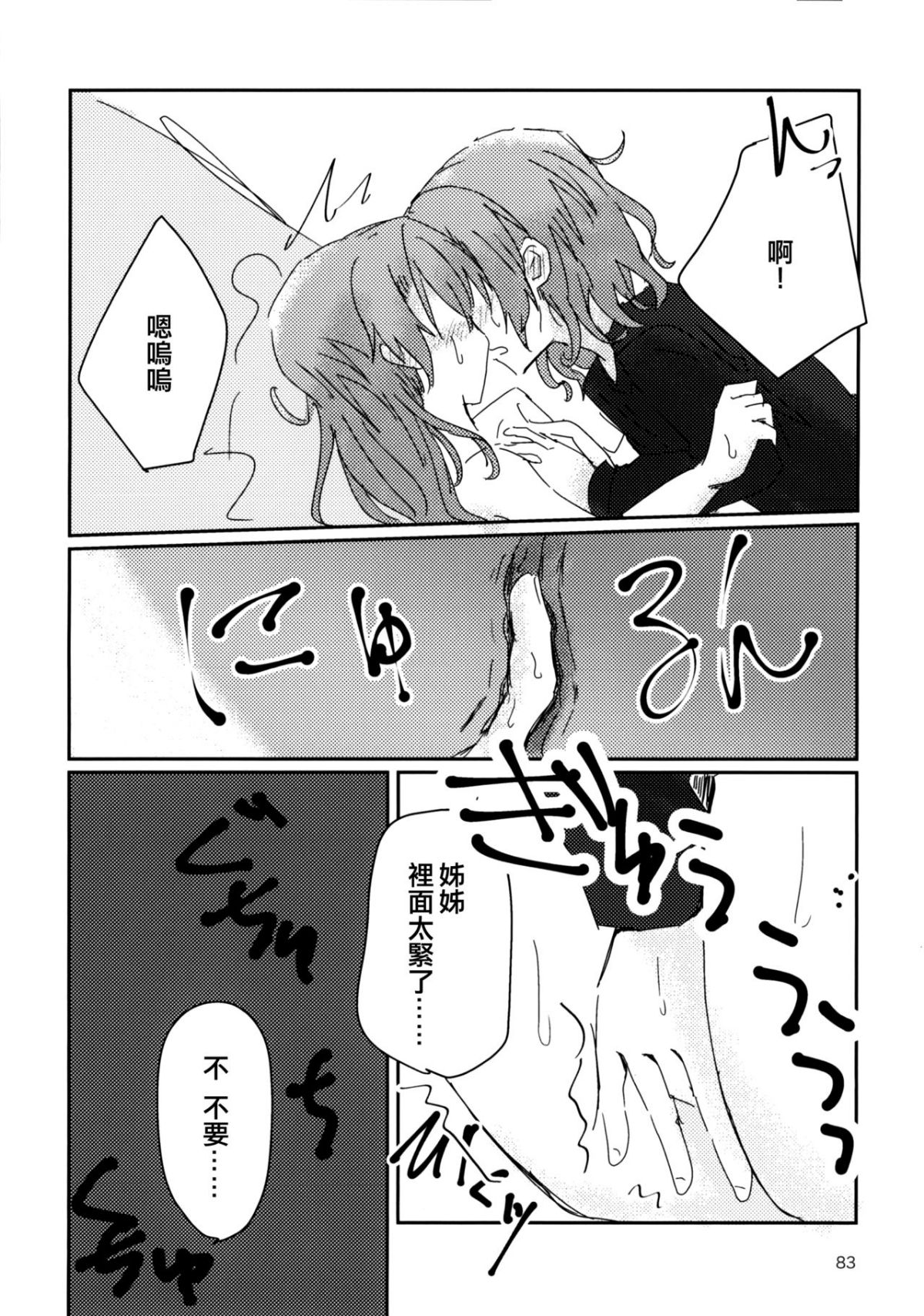 83