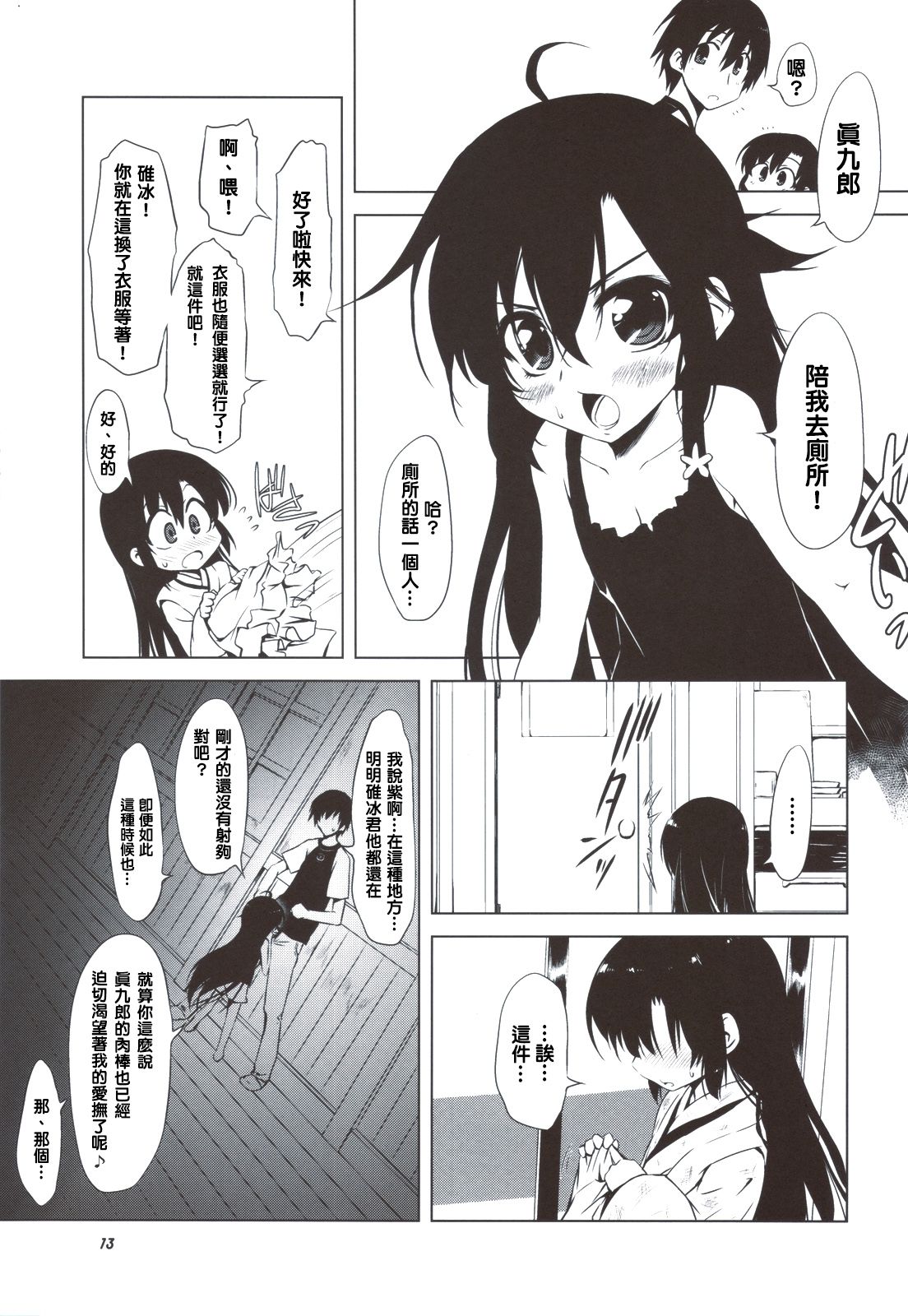 scan0012