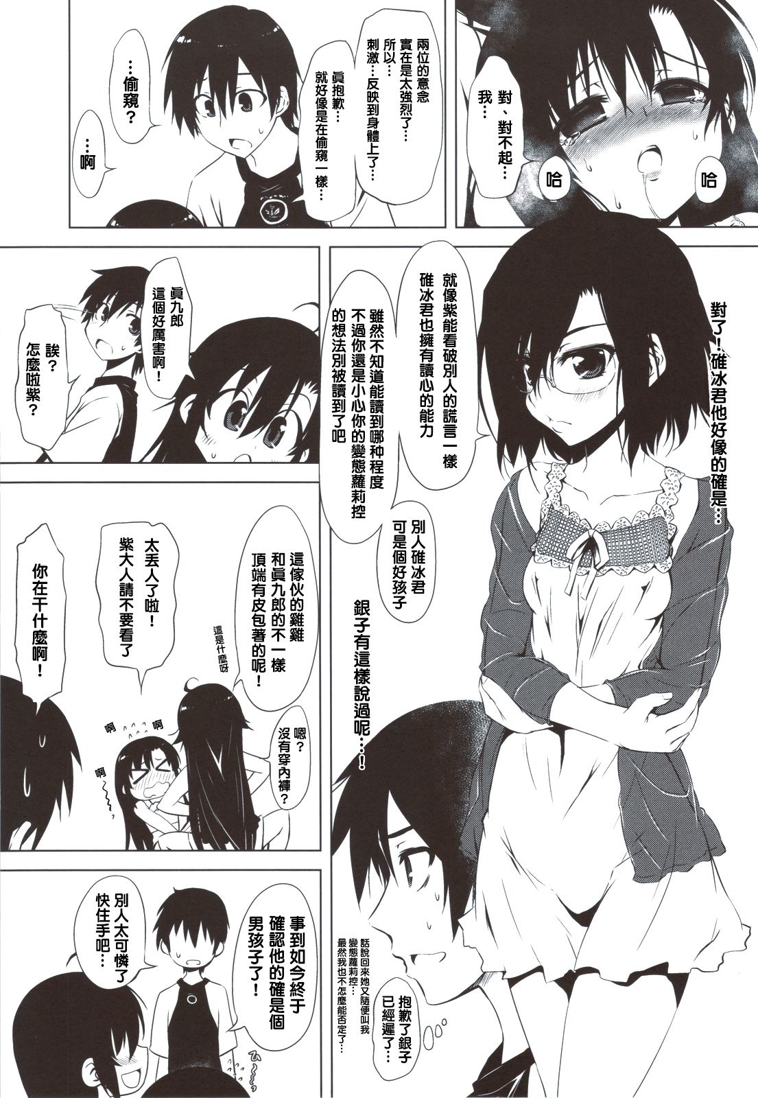 scan0020