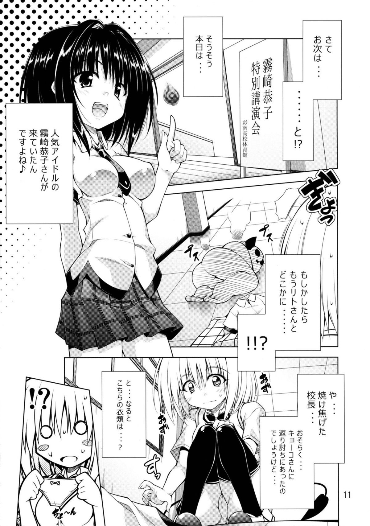 10