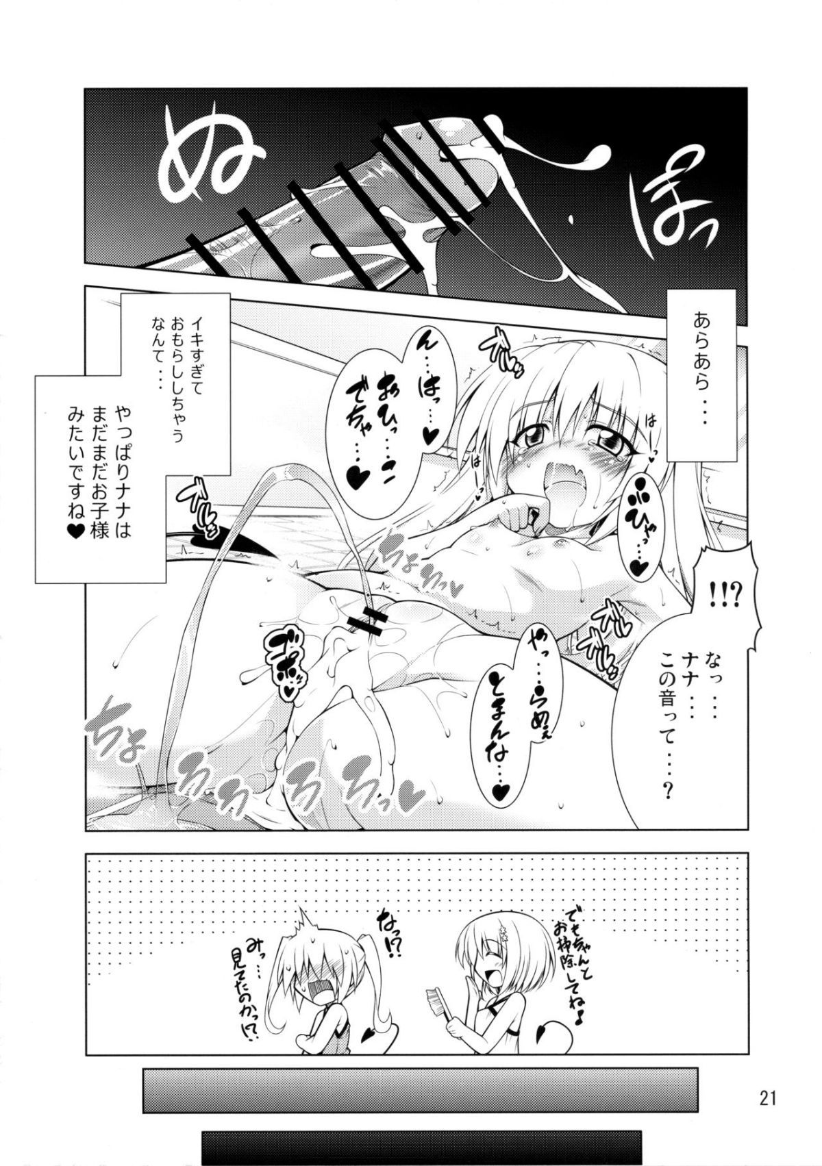 20