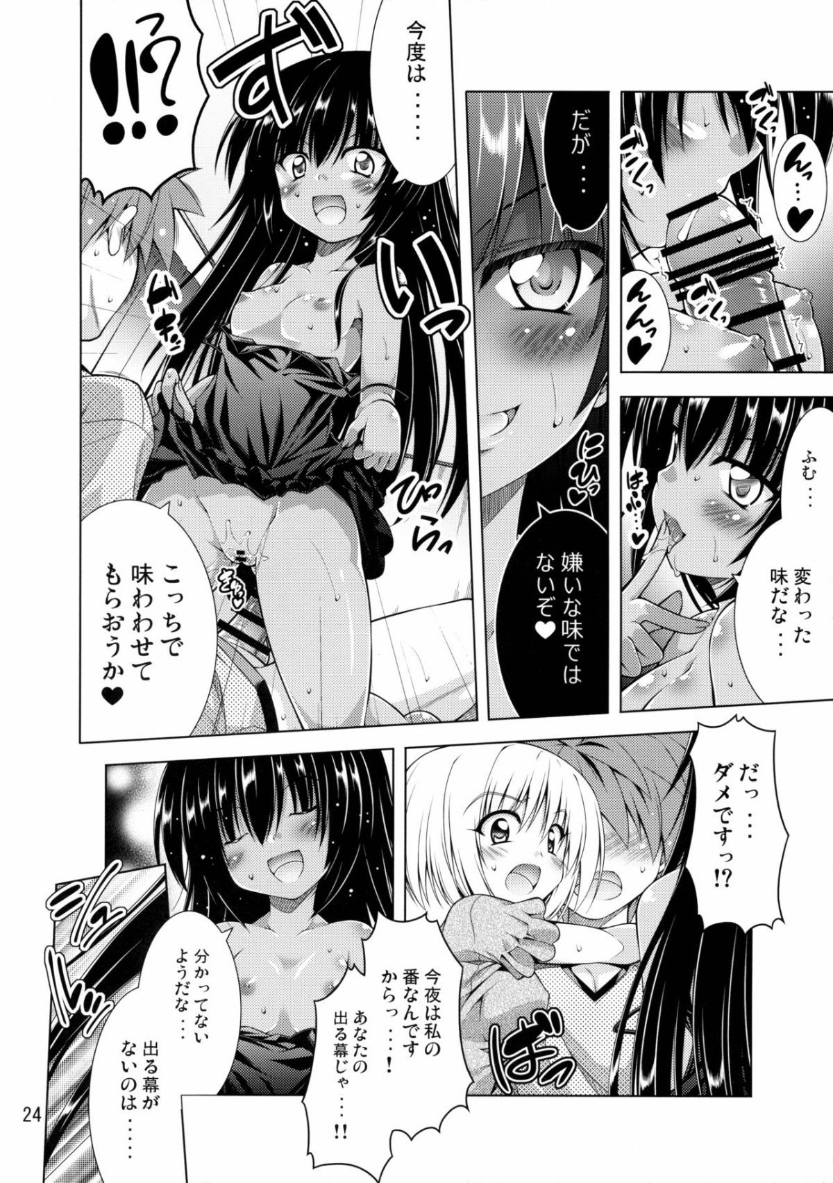 23