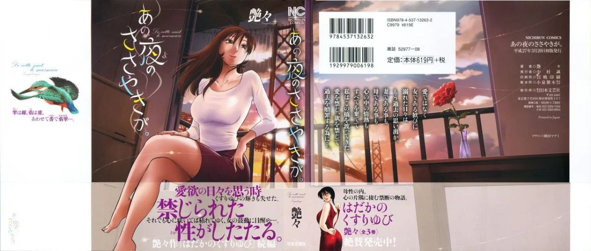 000_Cover_Obi