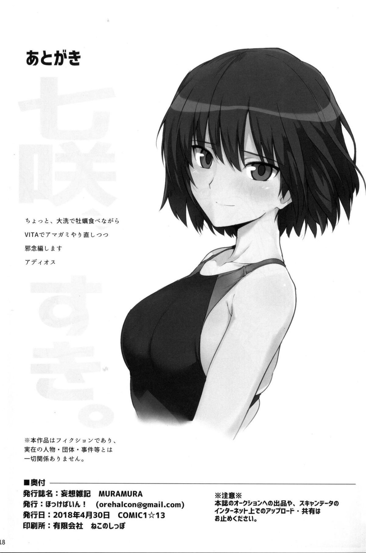 17