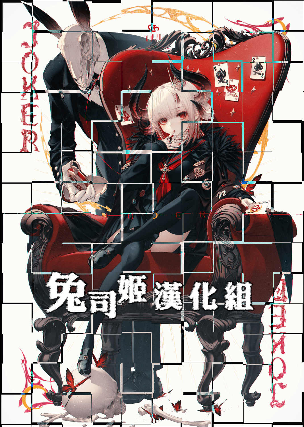 兔司姬宣傳圖