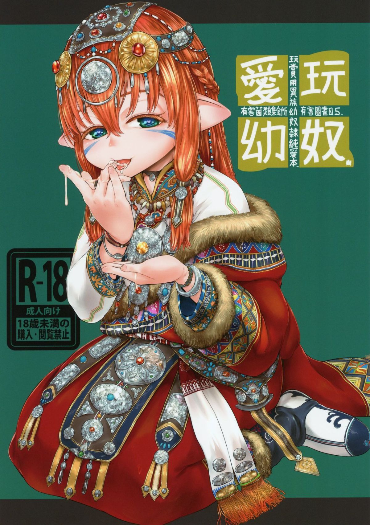Aigan_Youdo_5_001