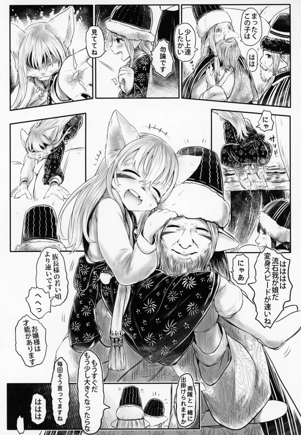 Aigan_Youdo_5_004