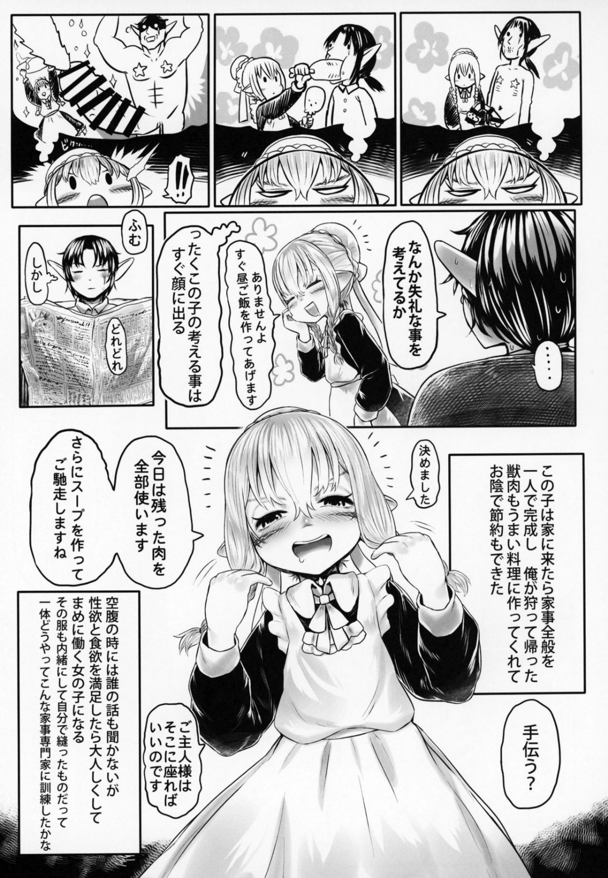 Aigan_Youdo_5_008