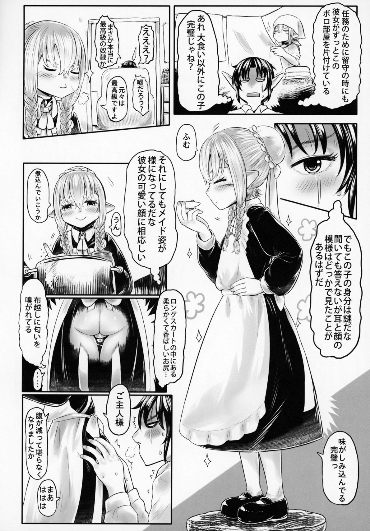 Aigan_Youdo_5_009
