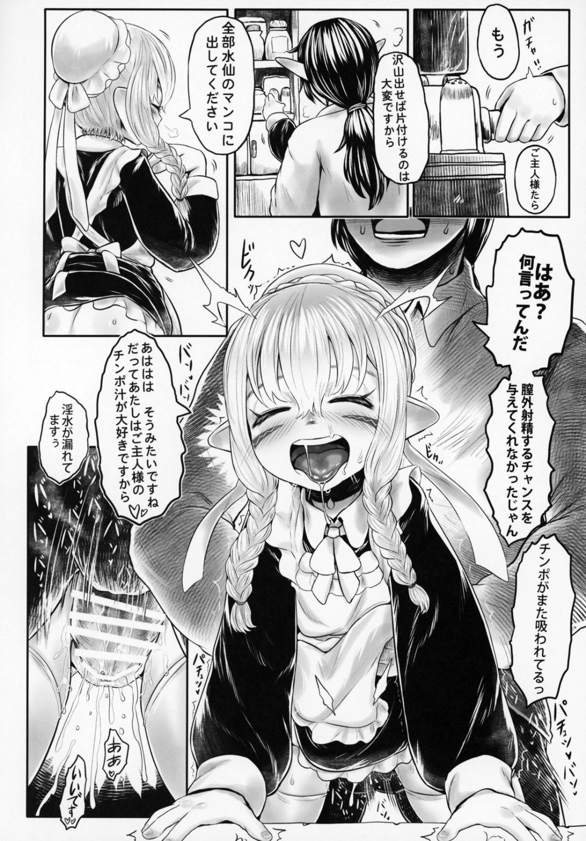 Aigan_Youdo_5_013