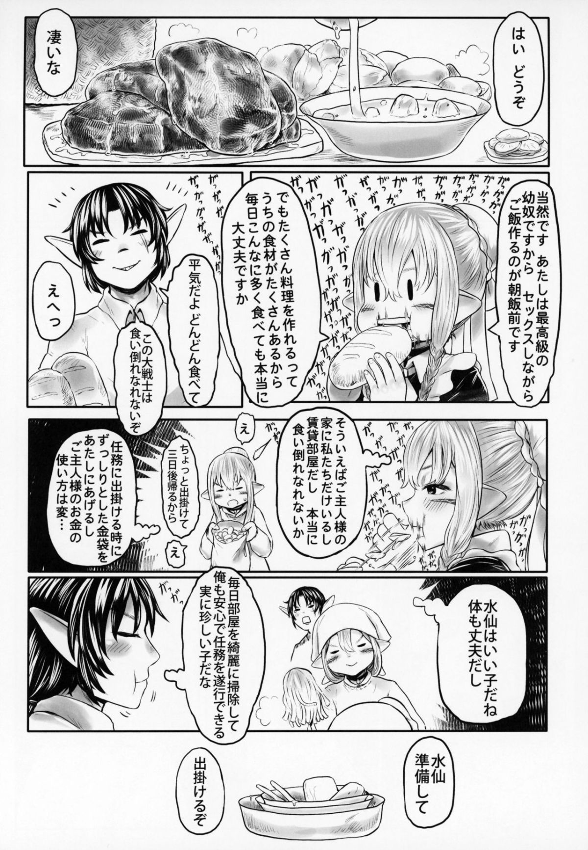 Aigan_Youdo_5_016