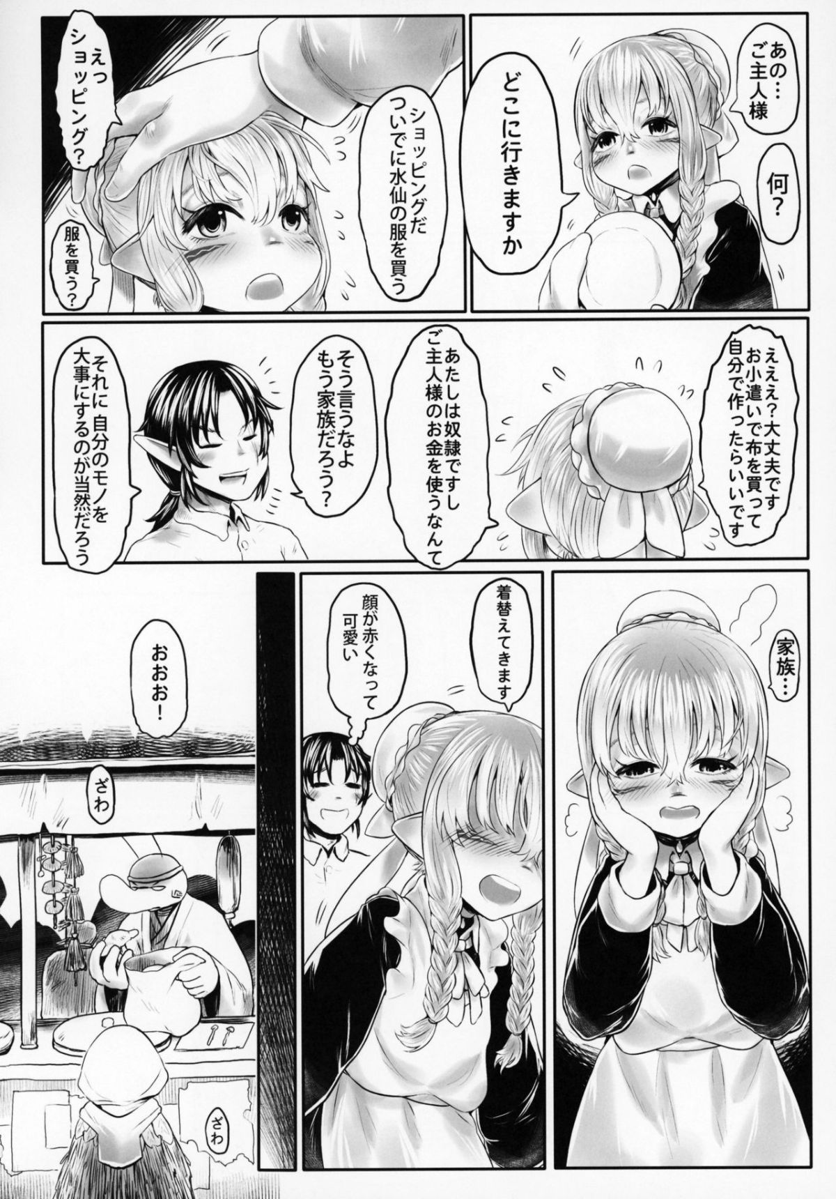 Aigan_Youdo_5_017