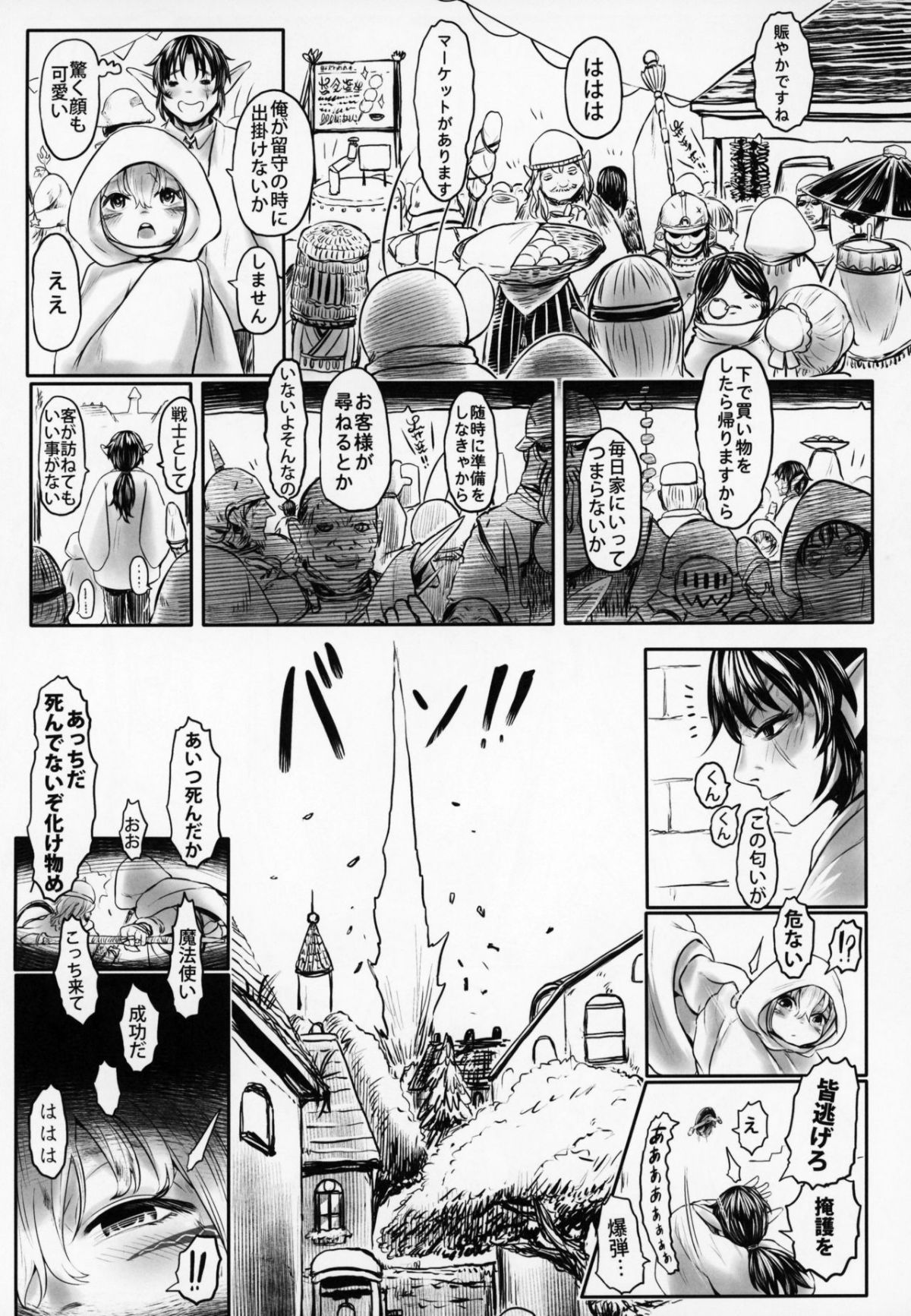 Aigan_Youdo_5_018