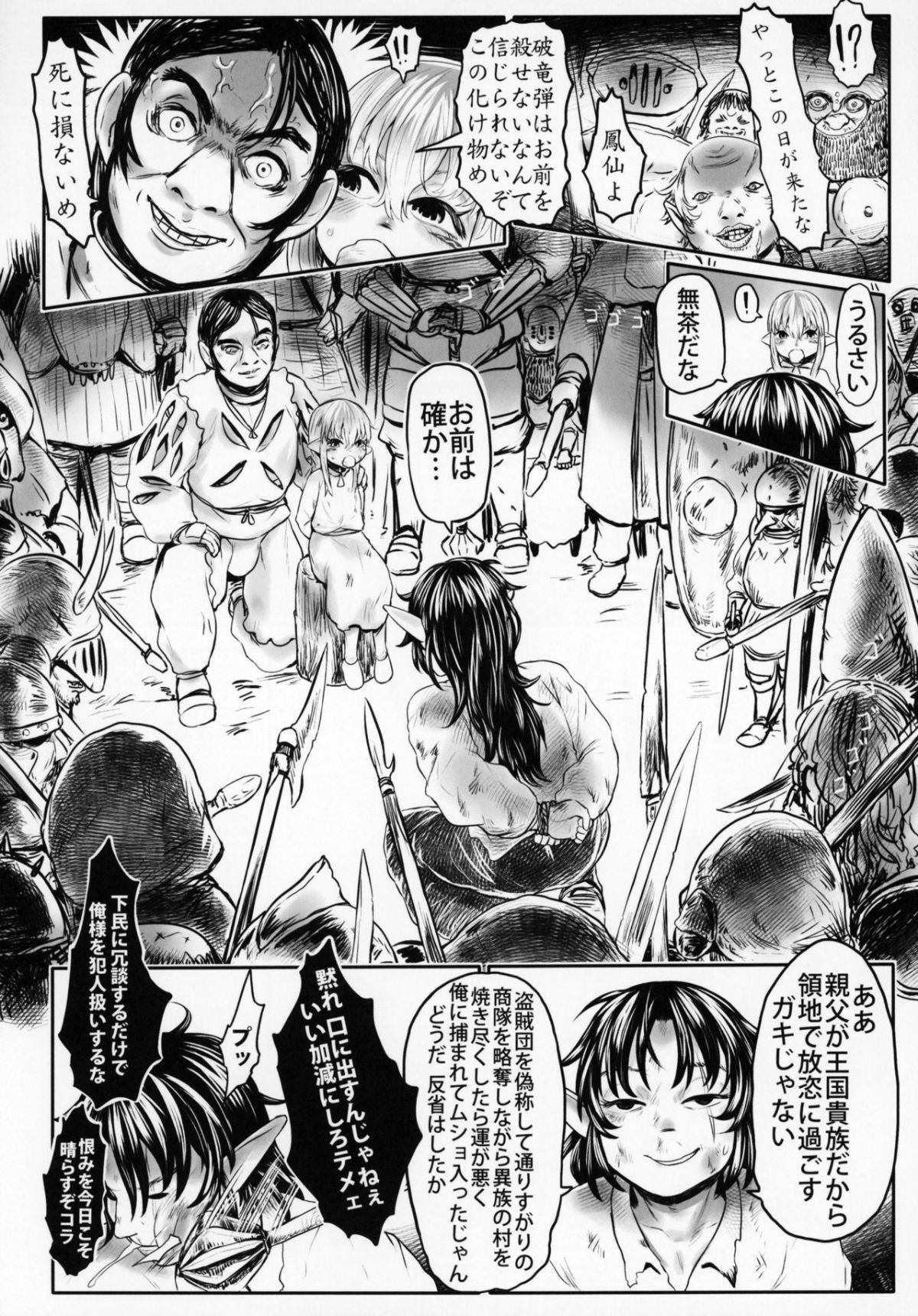 Aigan_Youdo_5_019