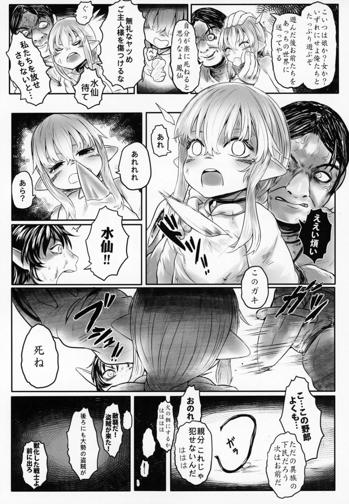 Aigan_Youdo_5_020