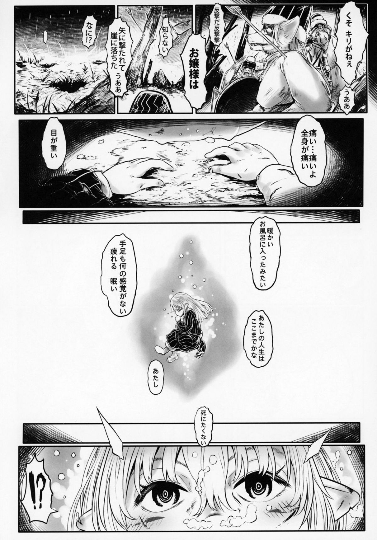 Aigan_Youdo_5_021