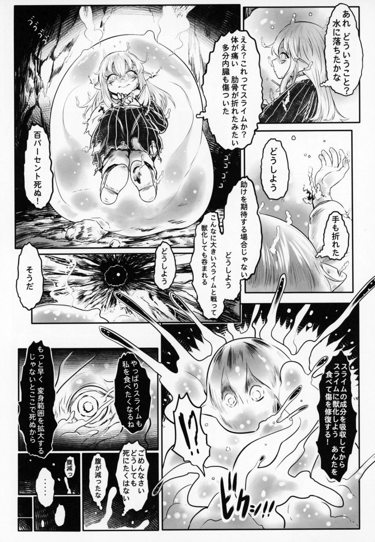 Aigan_Youdo_5_022