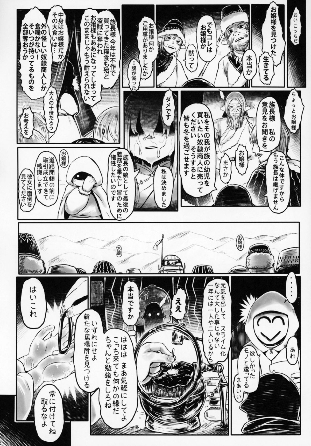 Aigan_Youdo_5_023
