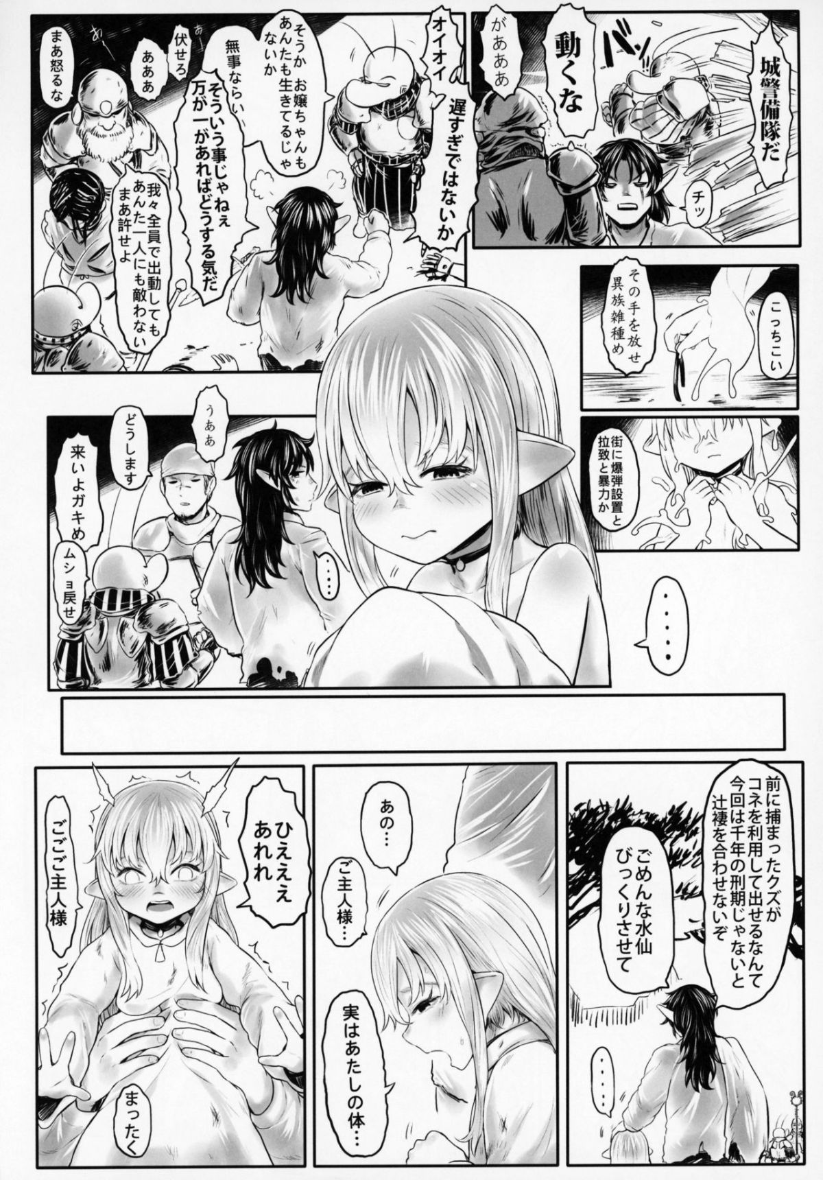 Aigan_Youdo_5_025