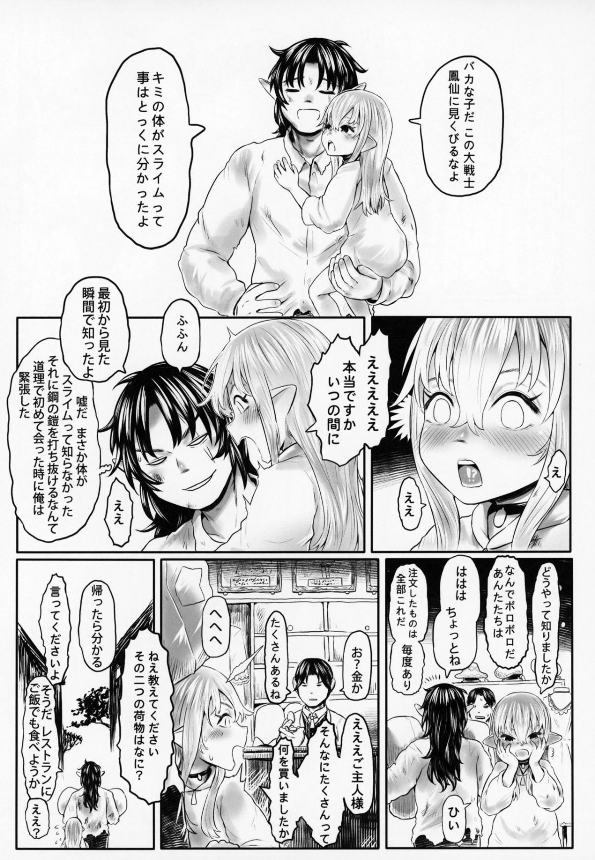 Aigan_Youdo_5_026