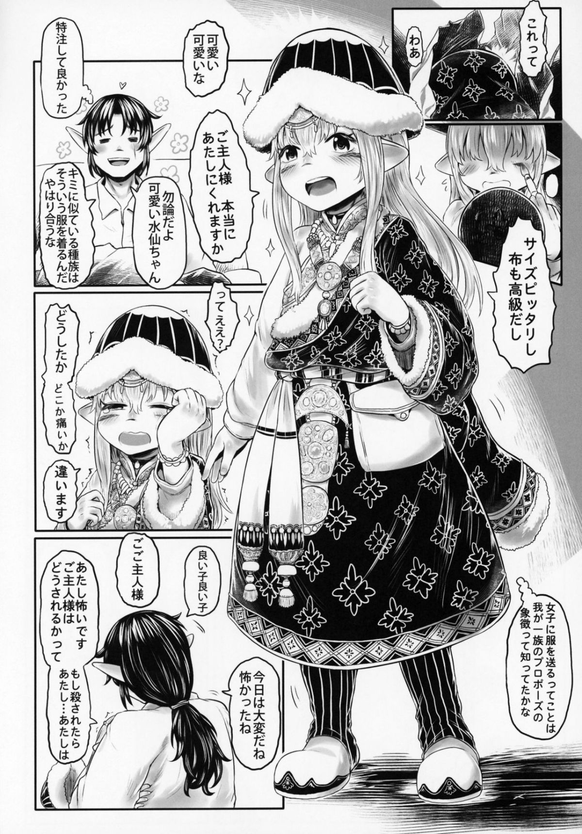 Aigan_Youdo_5_027