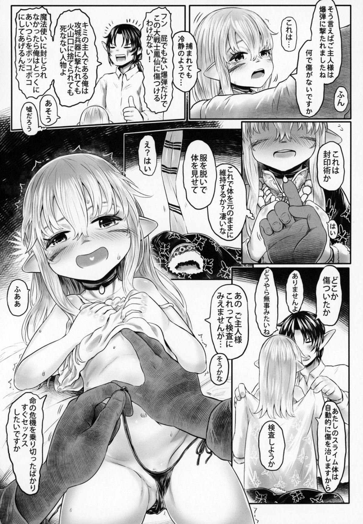 Aigan_Youdo_5_028