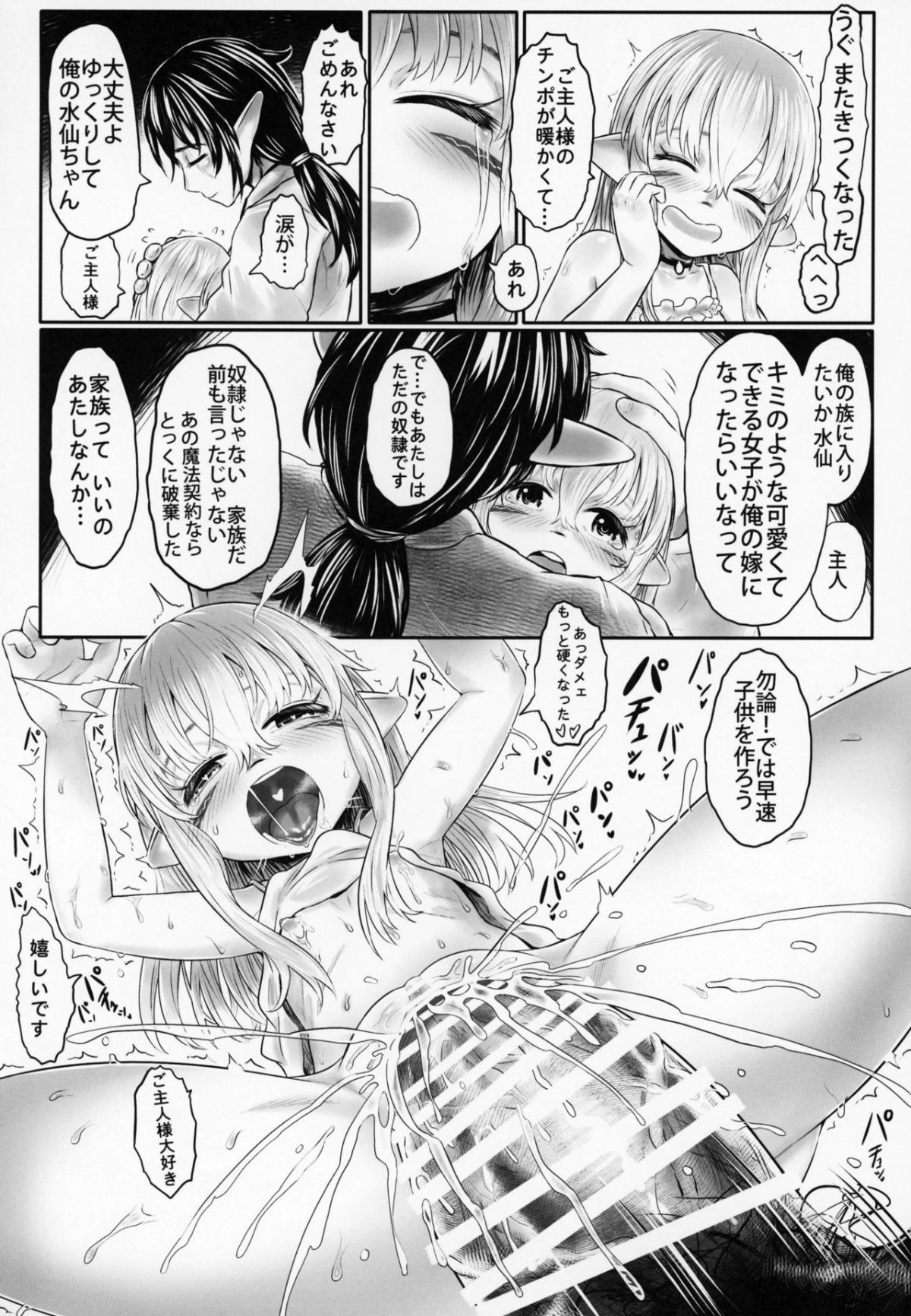 Aigan_Youdo_5_032