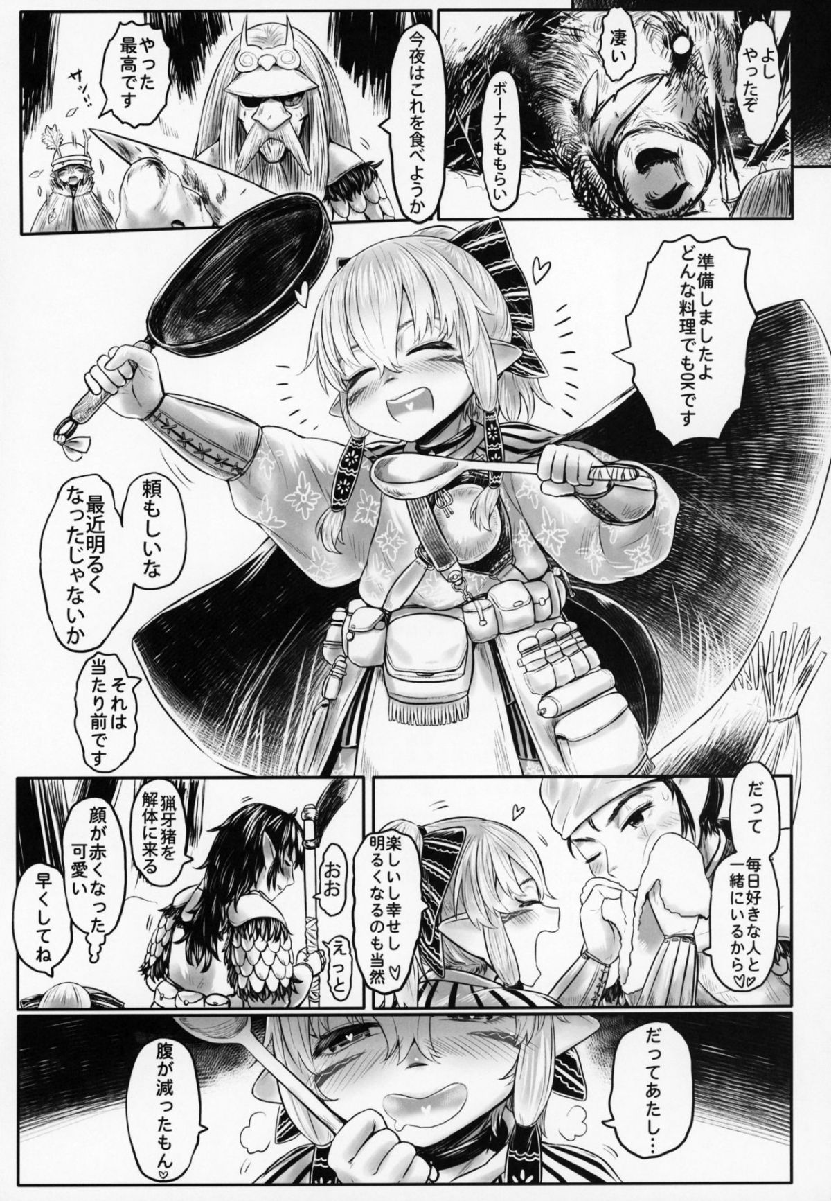 Aigan_Youdo_5_042