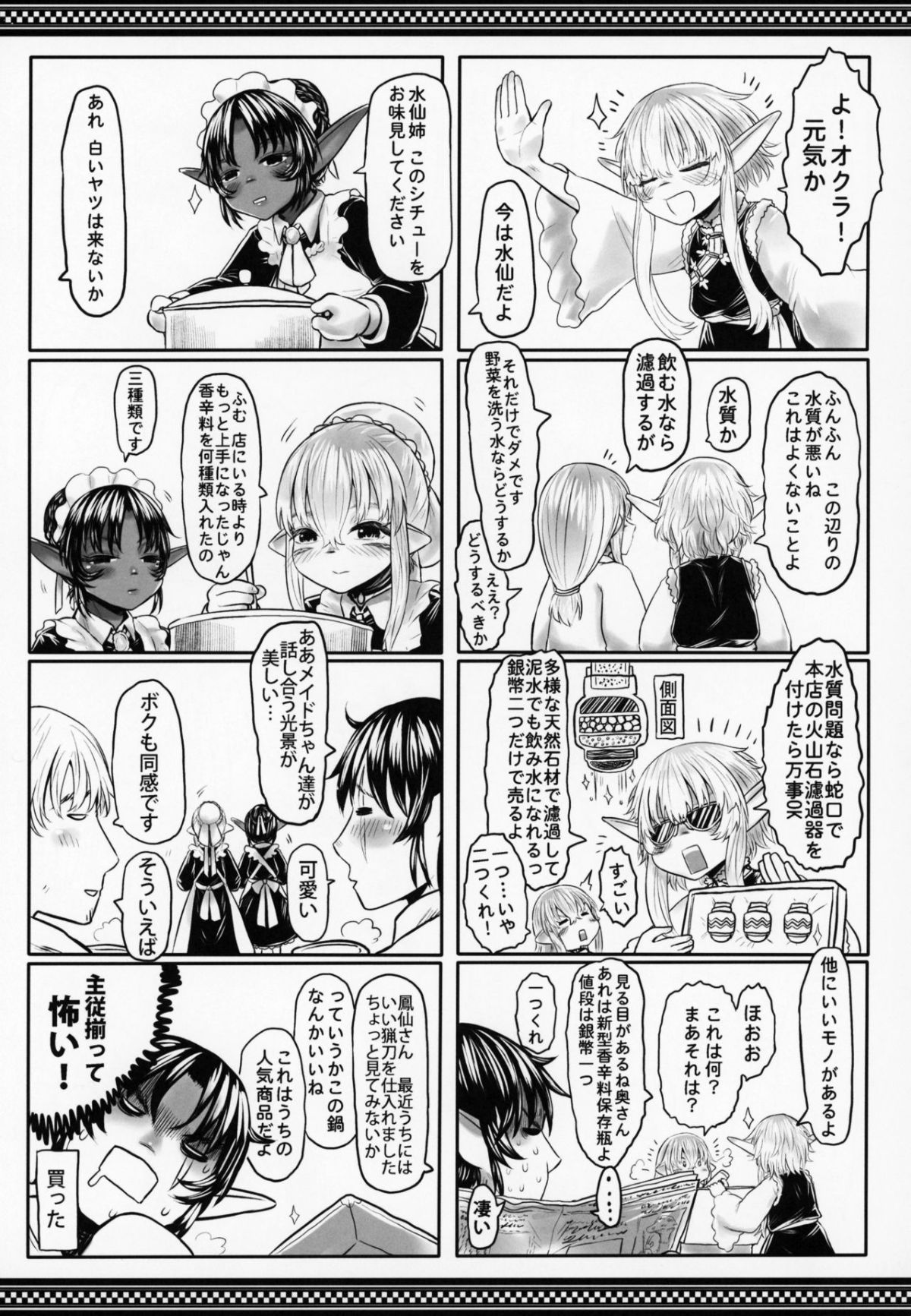 Aigan_Youdo_5_044