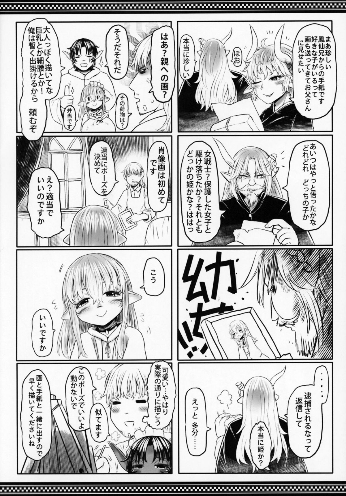 Aigan_Youdo_5_045