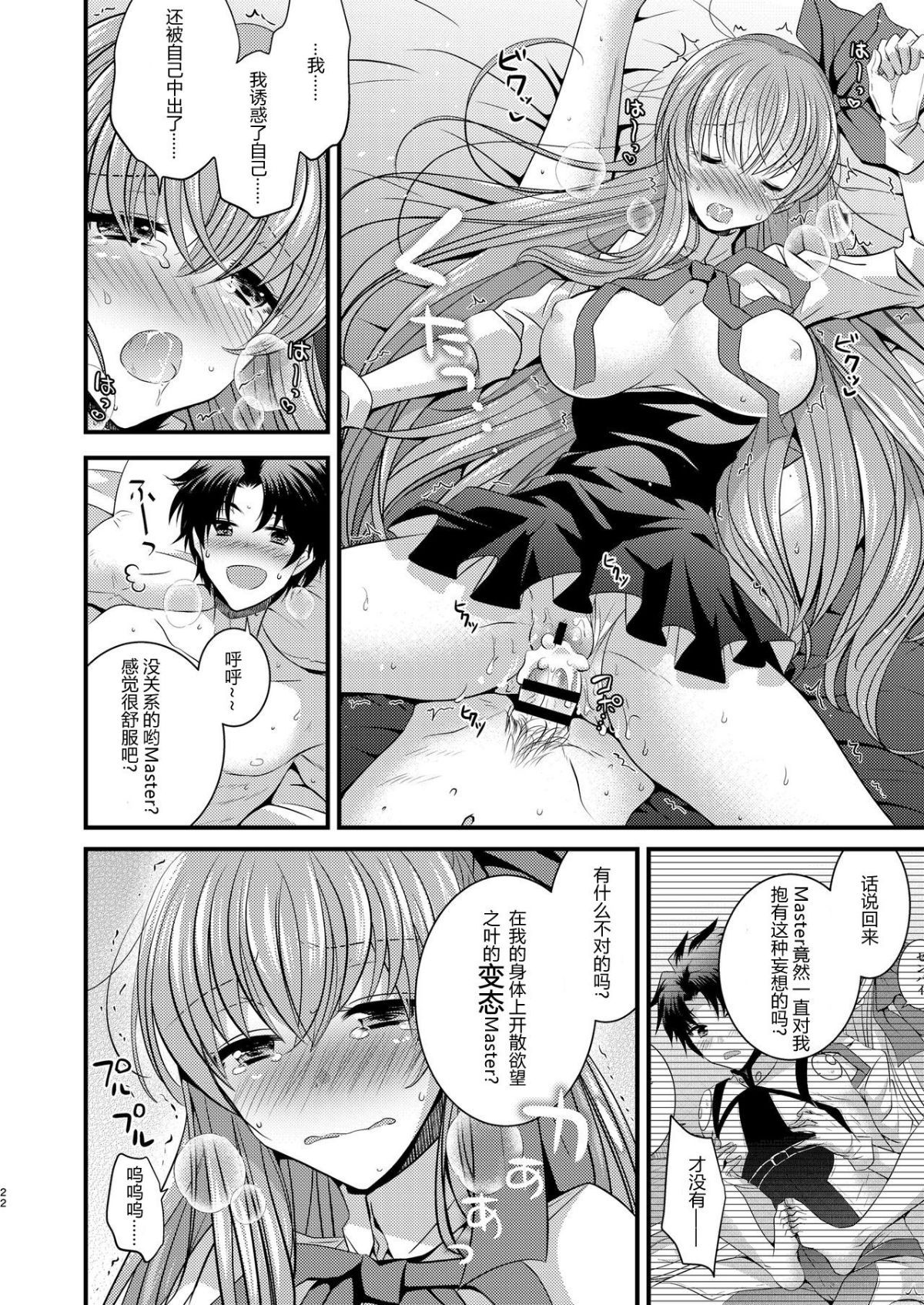 23