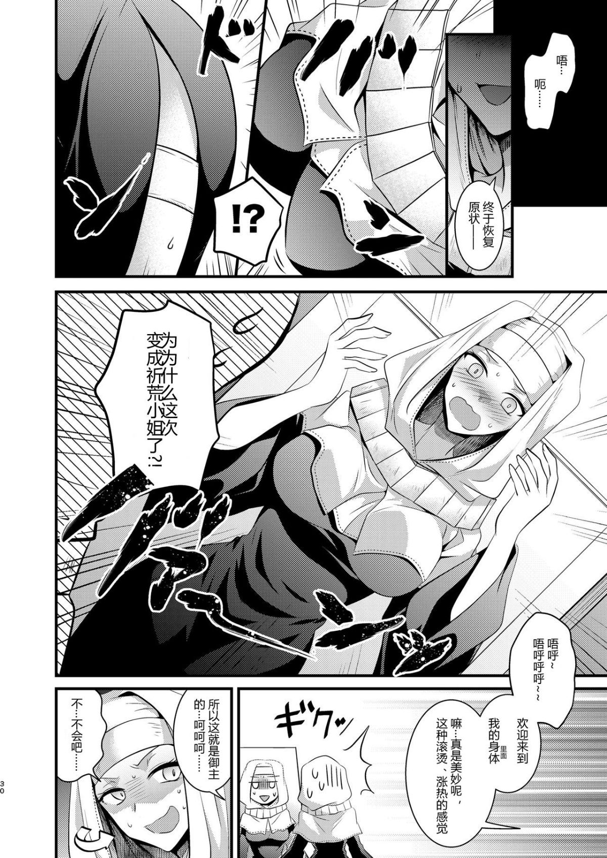 31