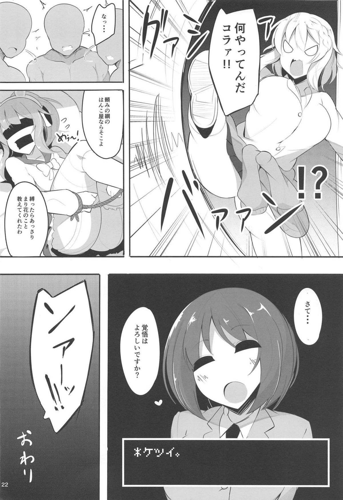 21