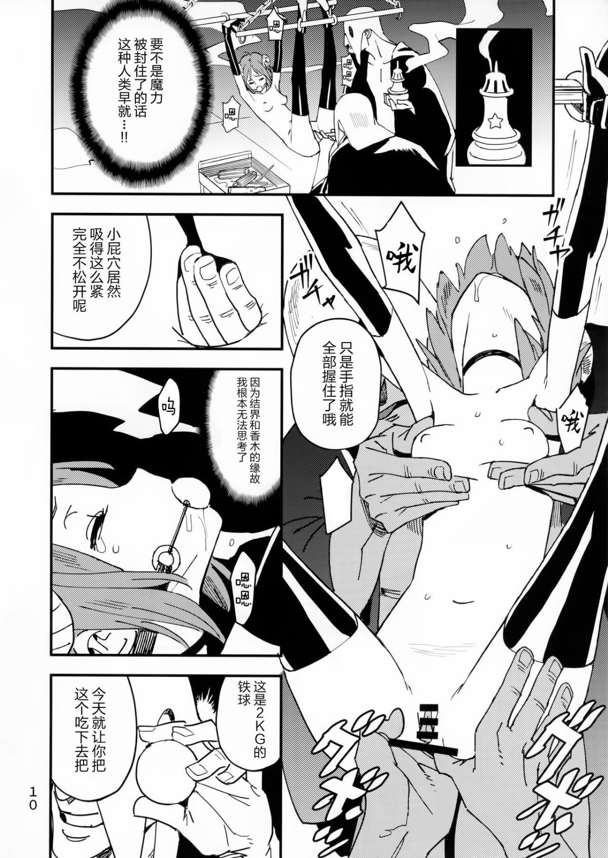 10