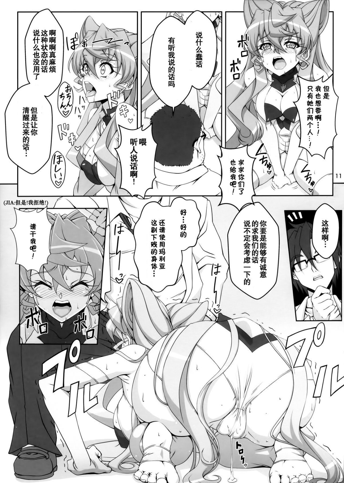 10