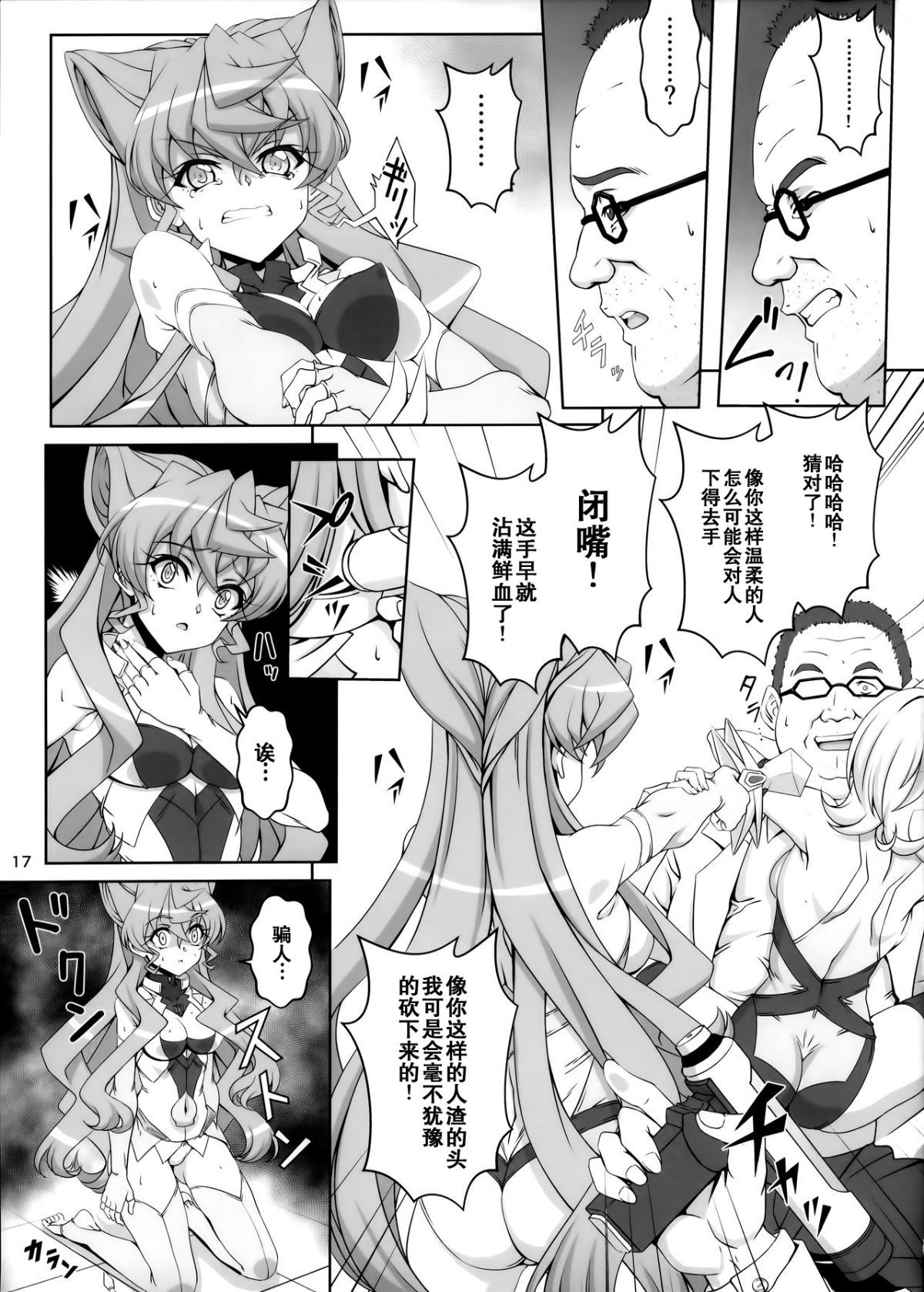 16