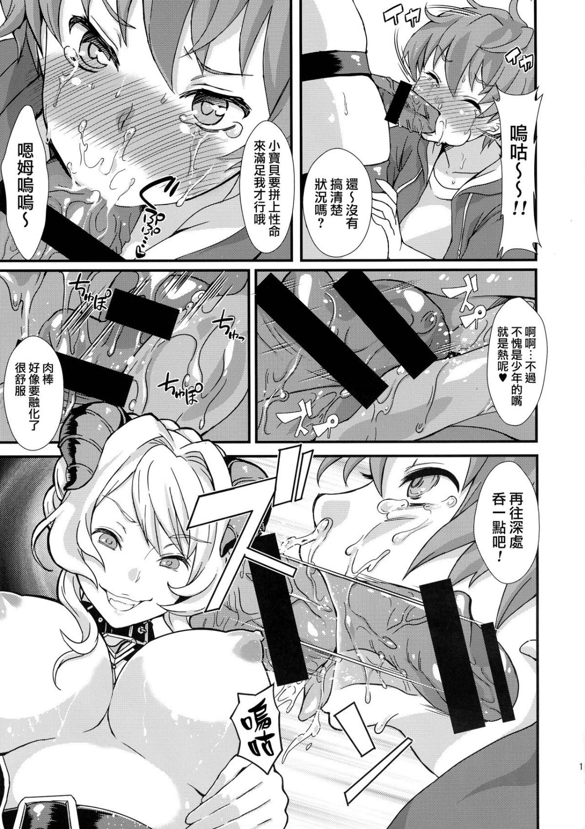 13