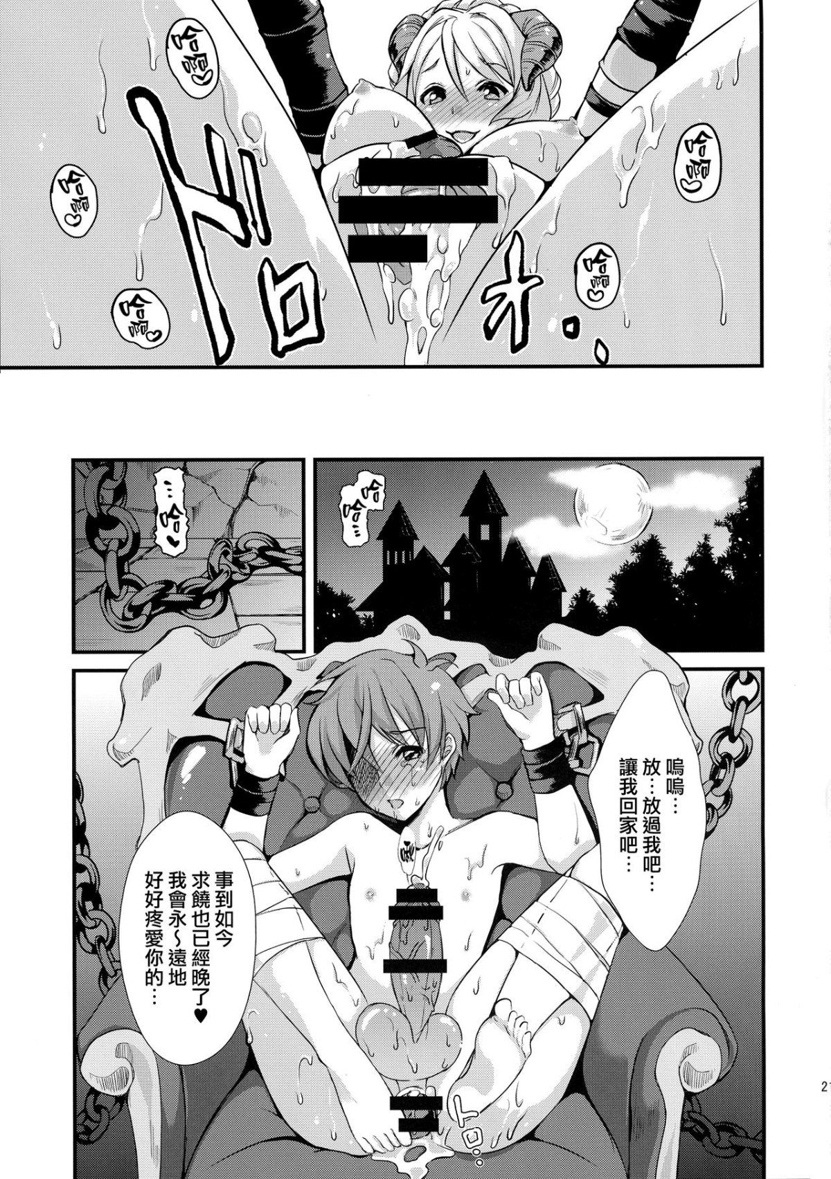 23